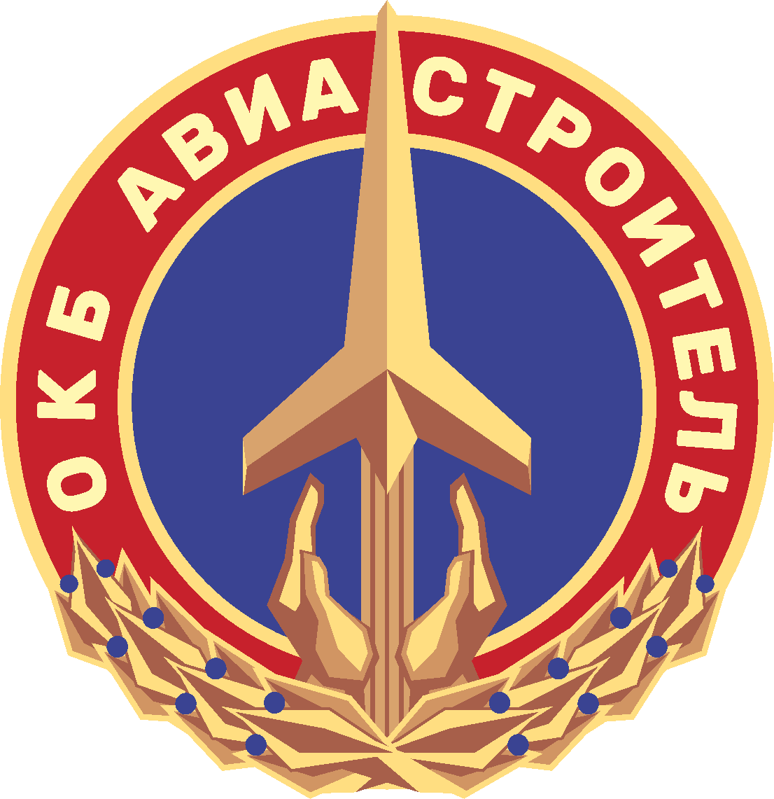 ОКБ «Авиастроитель»